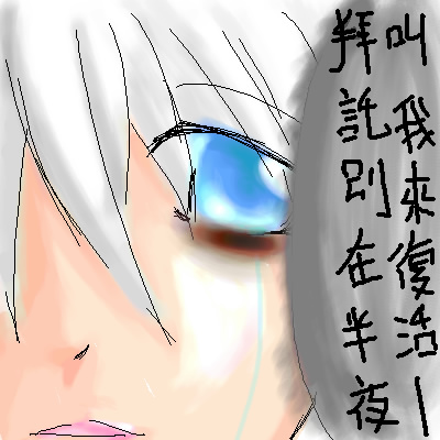 [轉入暫存]呀啊 迷上奇幻繪圖