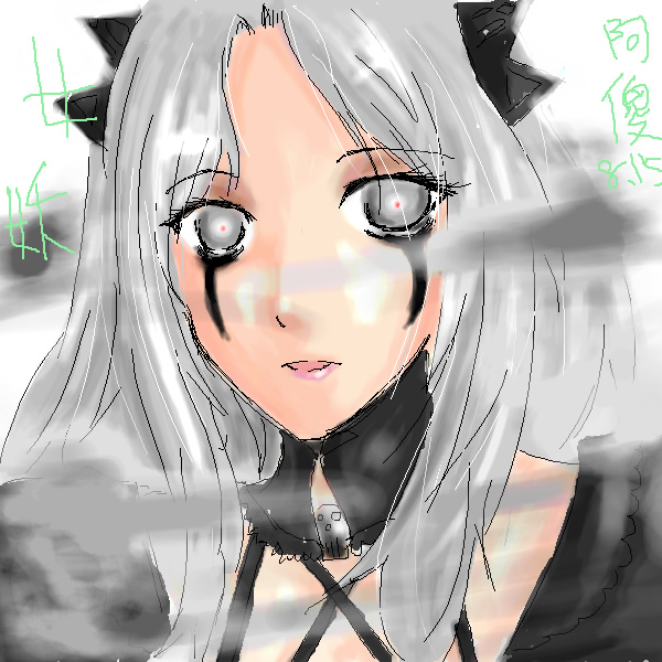 貝初的女王 巫毒女妖