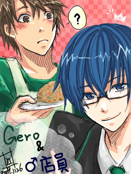 暫存★ねる×Gero★