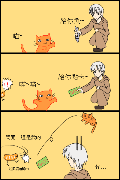 「tmp」貓與橘子的故事...