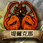 堤爾克那 城鎮圖示