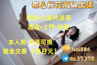 日本出差旅遊 找店家奈奈推薦不迷路 日本出差旅遊 找店家奈奈推薦不迷路