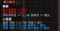 賦予好像很不錯的魔族闊劍 (ㄟ 不要學別人