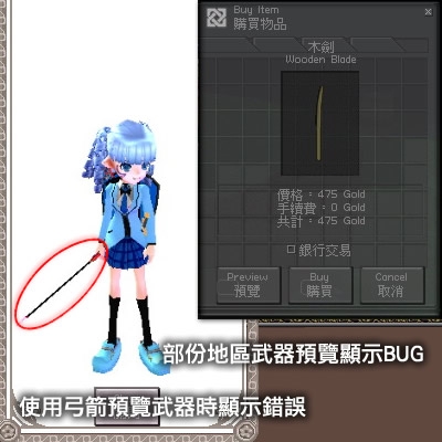 改版後BUG-03