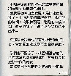 原來...Nao姐姐跟伊文姐姐都是魔族OAO